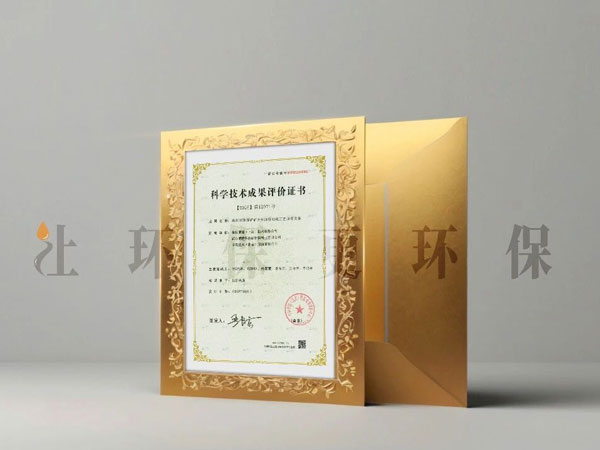 萊特萊德高鹽高濁煤礦礦井水深度處理工藝成套設(shè)備科技成果轉(zhuǎn)化工作圓滿完成!